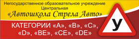 Стрела авто