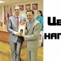 Церемония награждения 