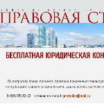Юридические услуги, услуги адвоката в Москве