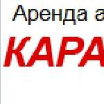 КАРАТРЕНТ – аренда автомобилей в Москве по самым доступным ценам