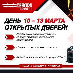 Не пропустите грандиозное событие! 