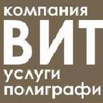 Услуги полиграфии от Витязь полиграфия 